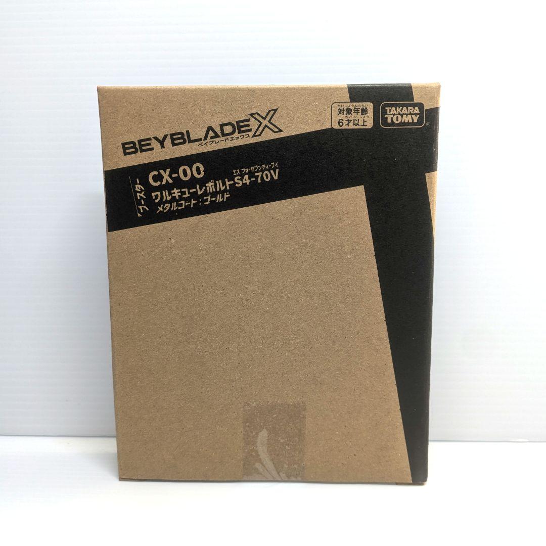 ベイブレードX　ワルキューレボルトS4-70V　外箱未開封　出品No.1482