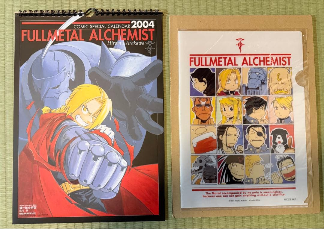 鋼の錬金術師　2004年・2005年コミックカレンダー　新品未使用