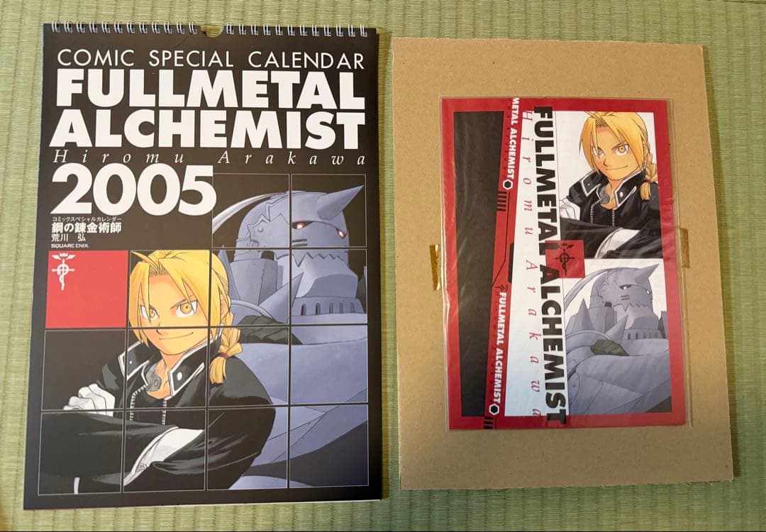 鋼の錬金術師　2004年・2005年コミックカレンダー　新品未使用