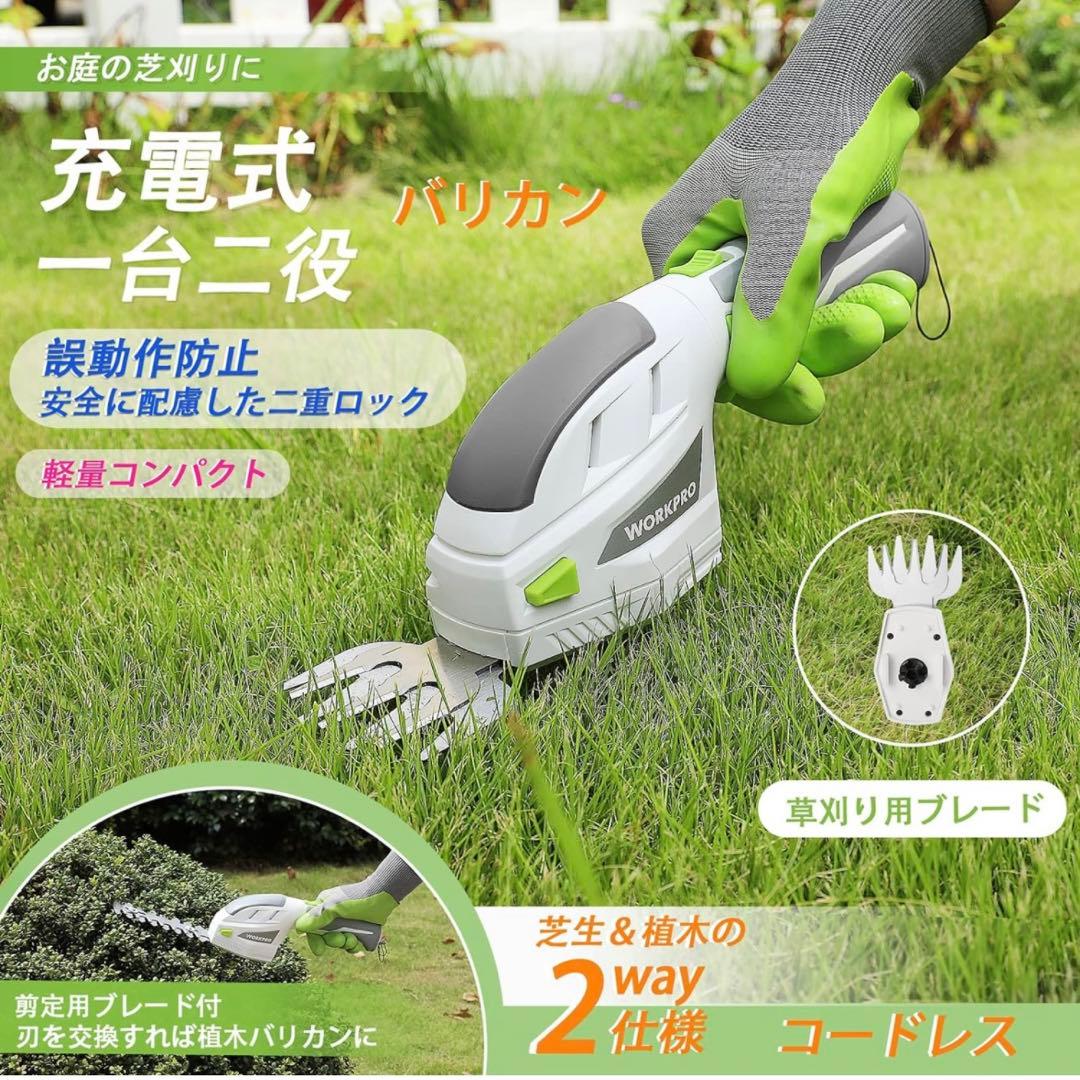 芝生バリカン ガーデンバリカン 生垣バリカン 芝刈り機 一台二役 コードレス②