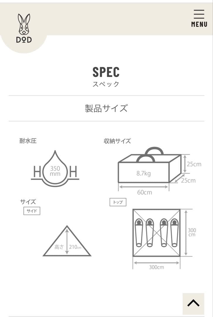DOD ワンポールテントRX(M)TC➕トンガリハット➕いつかのタープTC