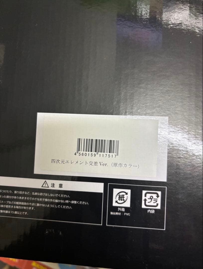 CCP MuscularCollection ブラックホール