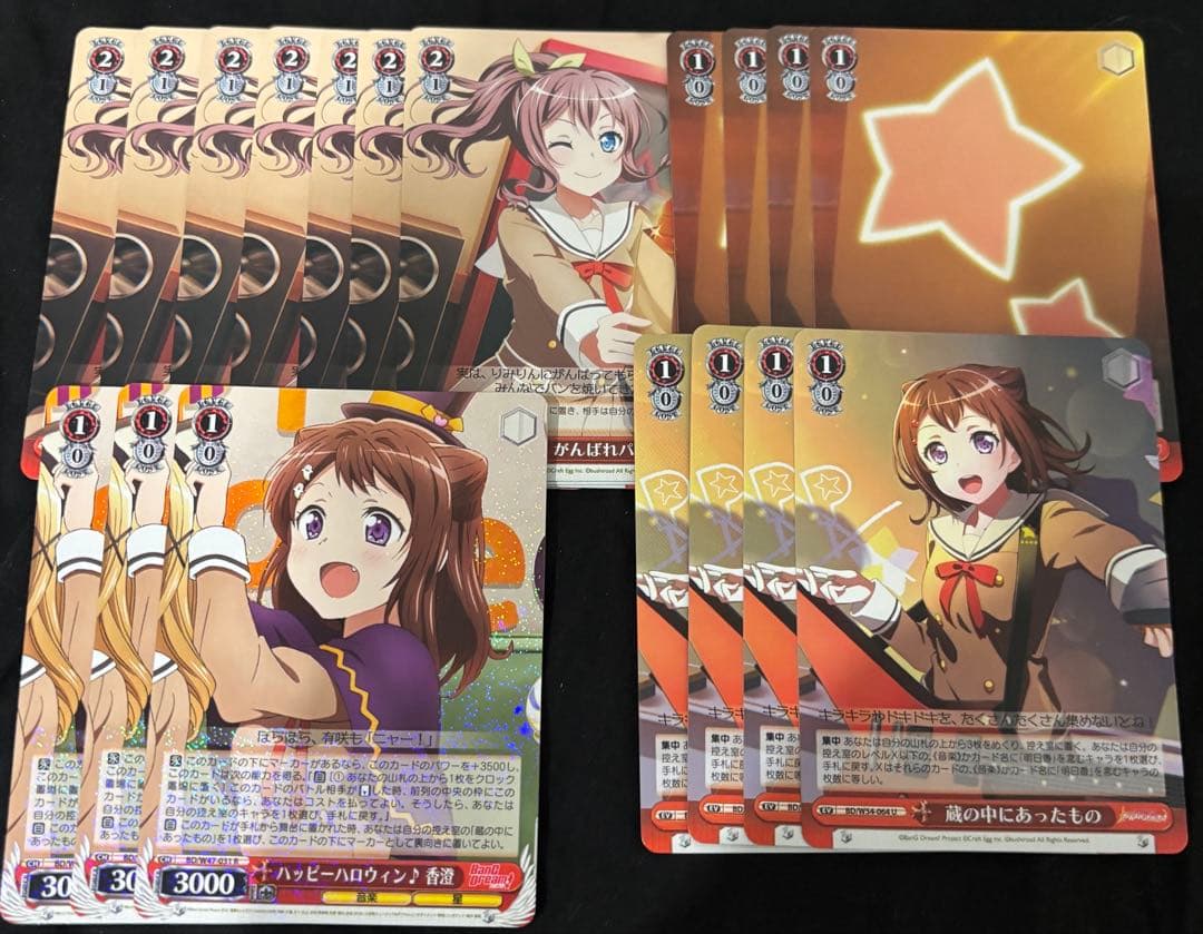 BanGDream ヴァイスシュヴァルツ まとめ売り