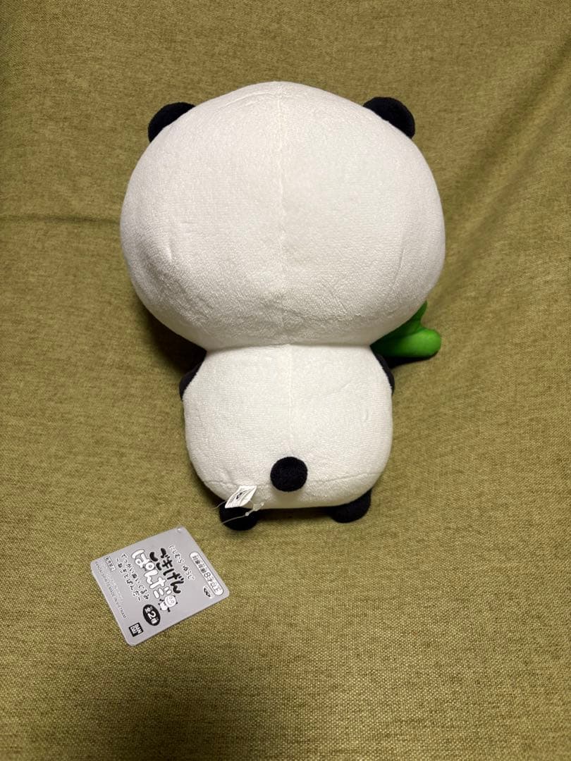 ごきげんぱんだ　でっかいぬいぐるみ〜ねぎとぱんだ〜　にしむらゆうじ