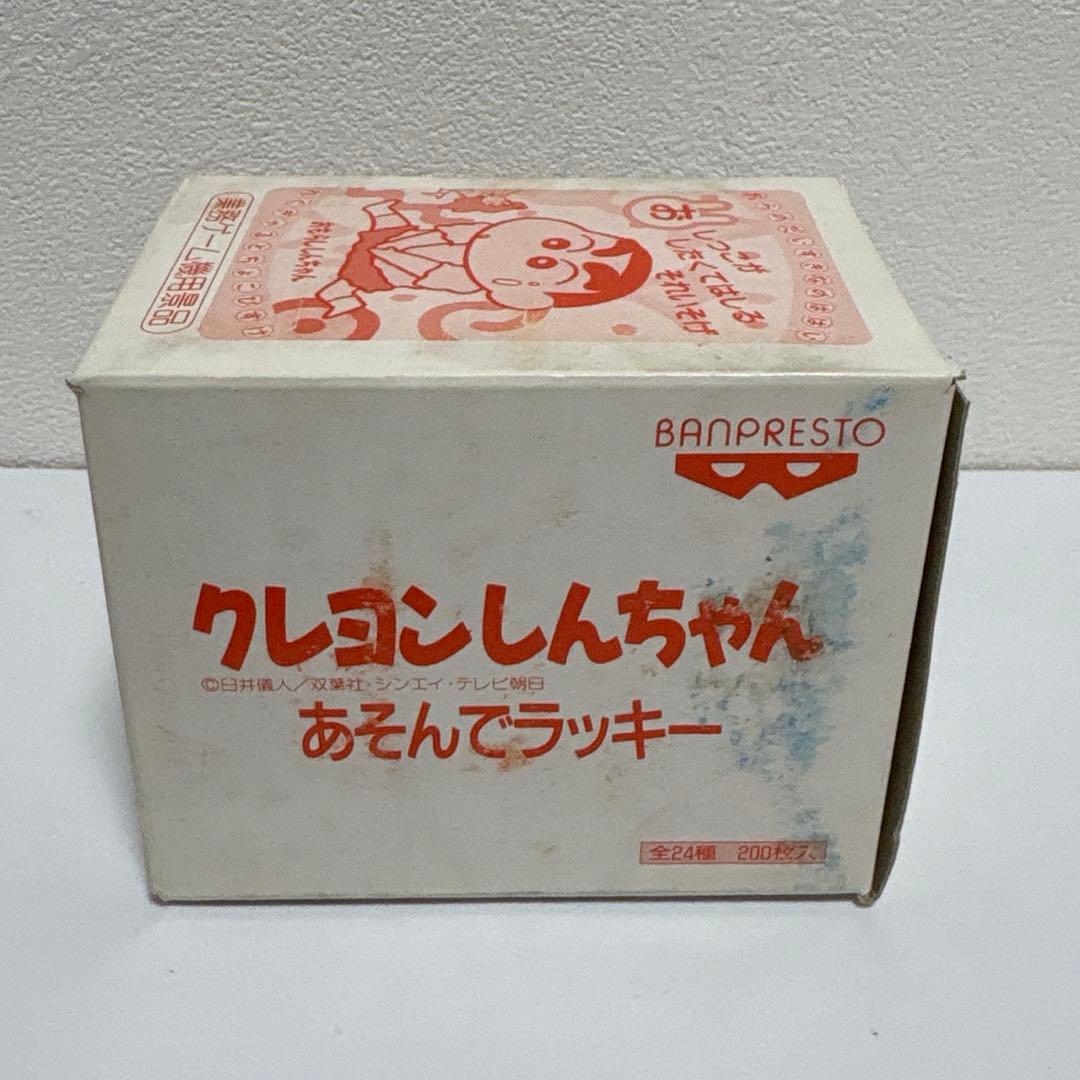 クレヨンしんちゃん あそんでラッキー 景品 バンプレスト