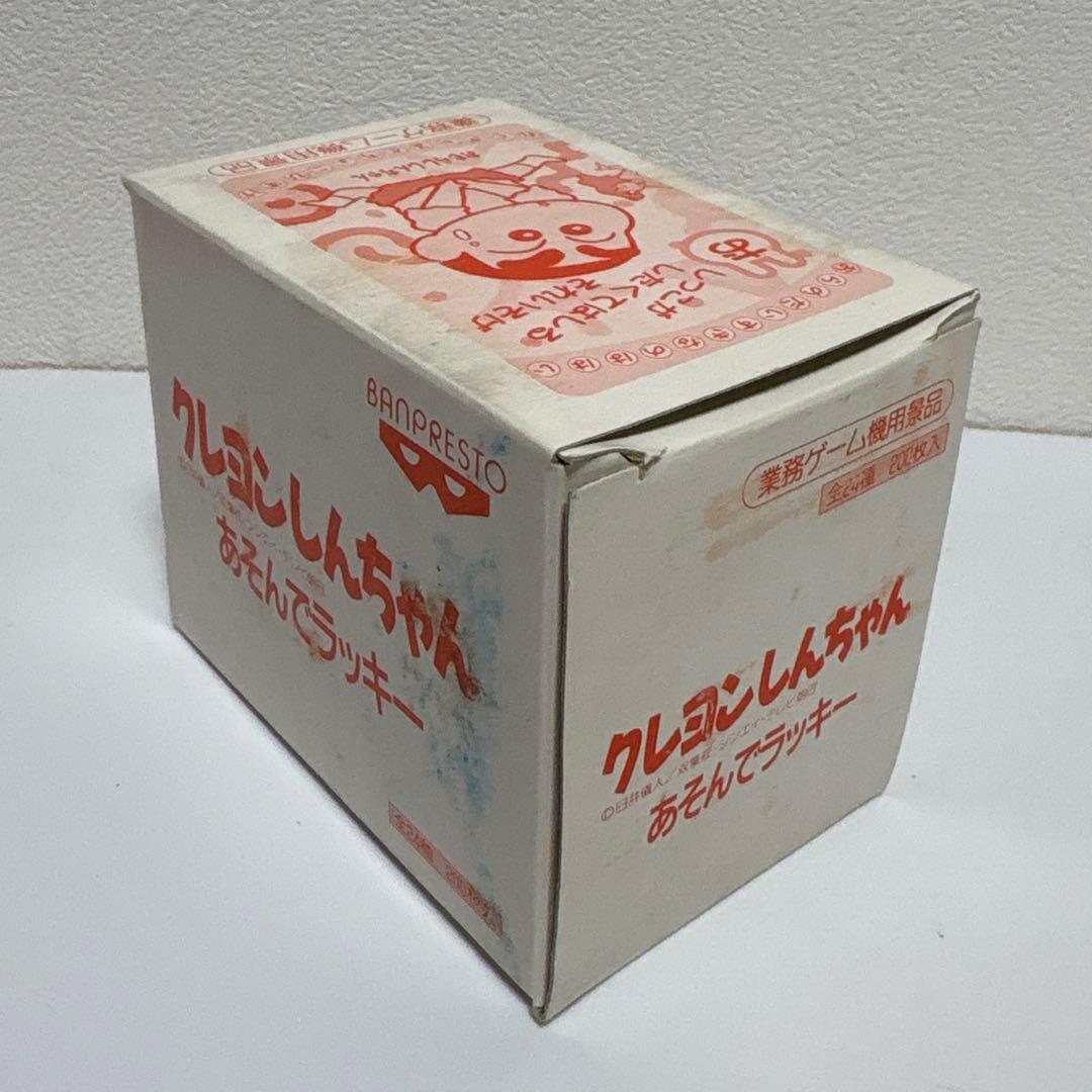 クレヨンしんちゃん あそんでラッキー 景品 バンプレスト