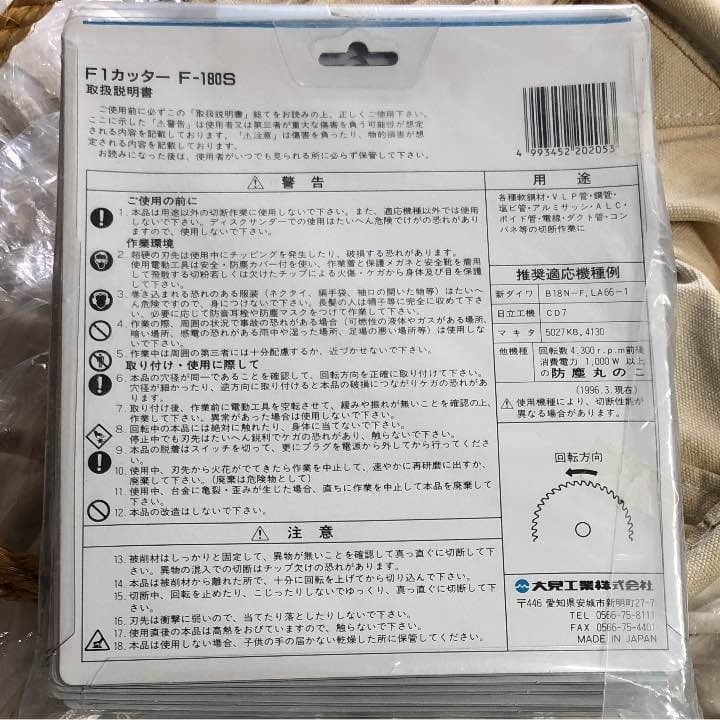 まるのこ 替刃