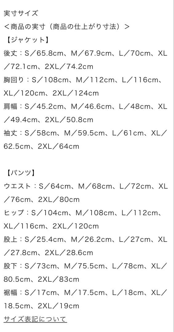 12.14東京 井上弥限定ジャージ上下セット［ユニセックス］