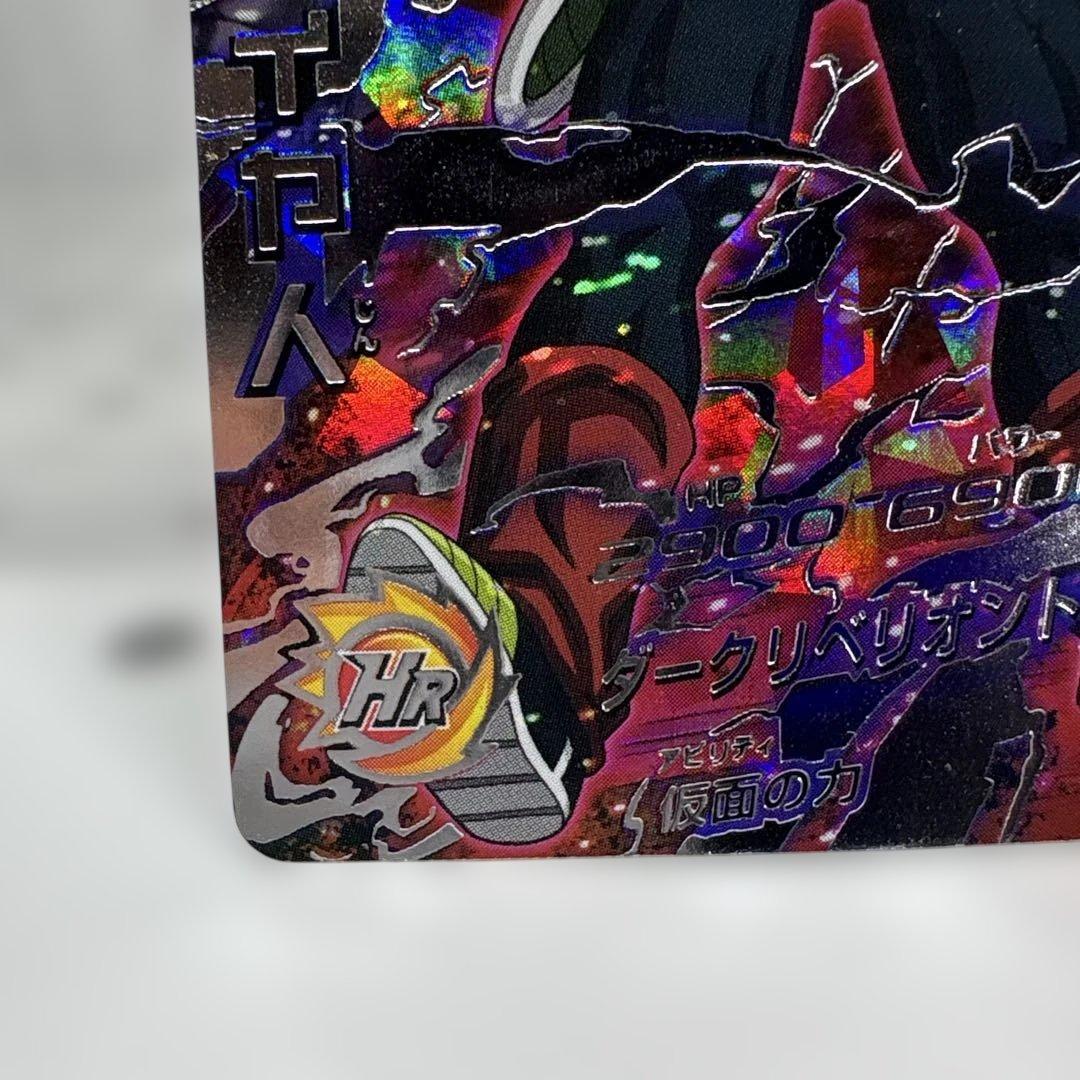 ドラゴンボールヒーローズ☆仮面のサイヤ人☆本家☆ギリ値☆