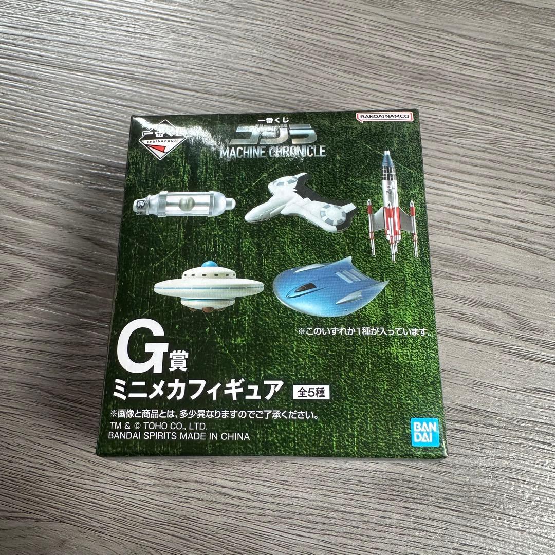 一番くじ メカゴジラ B賞メカキングギドラ フィギュア G賞のおまけ付き