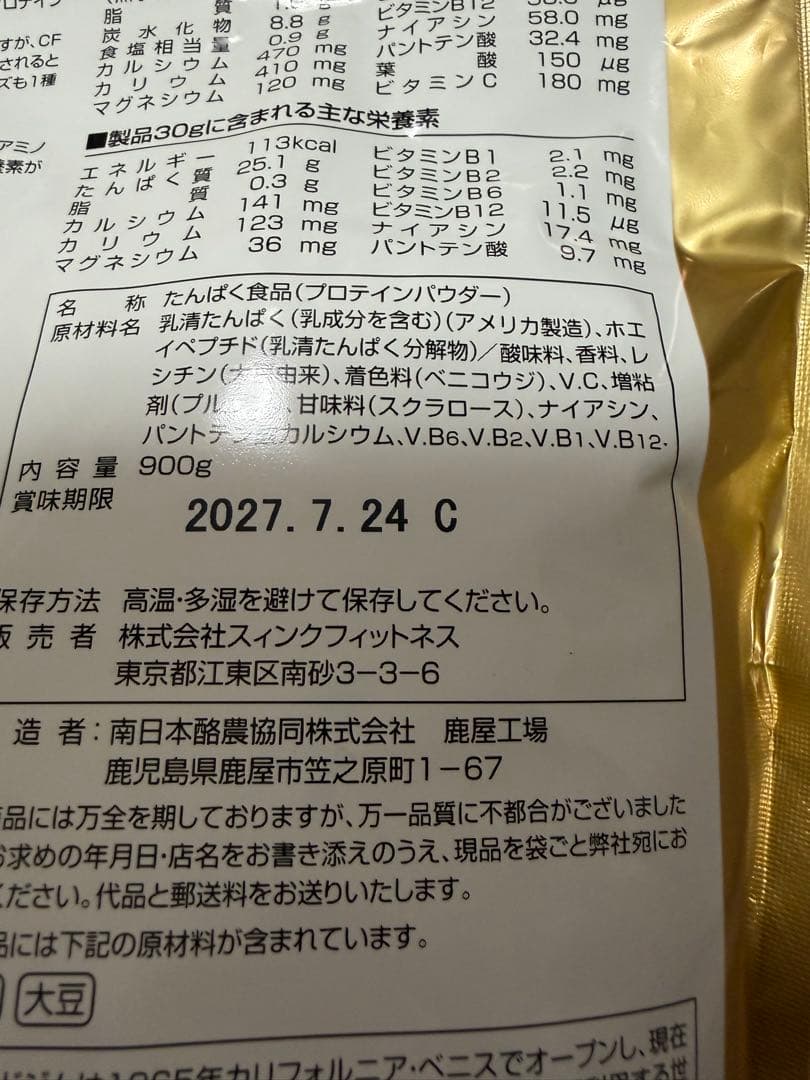ゴールドジム GOLD'S GYM プロテイン ミックスベリー風味 900g