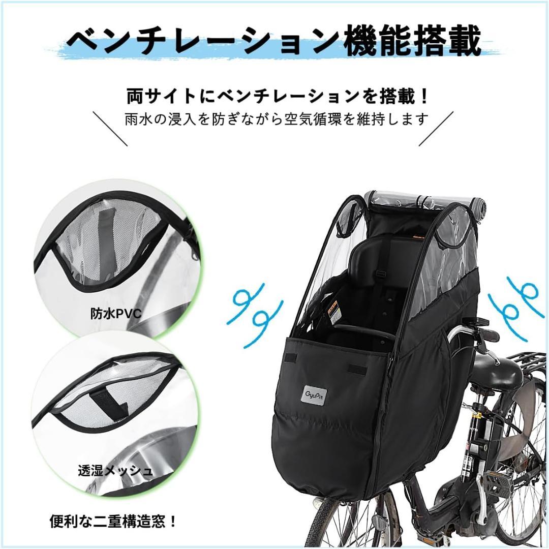 自転車 レインカバー チャイルドシート フロント用 ハンドル一体型