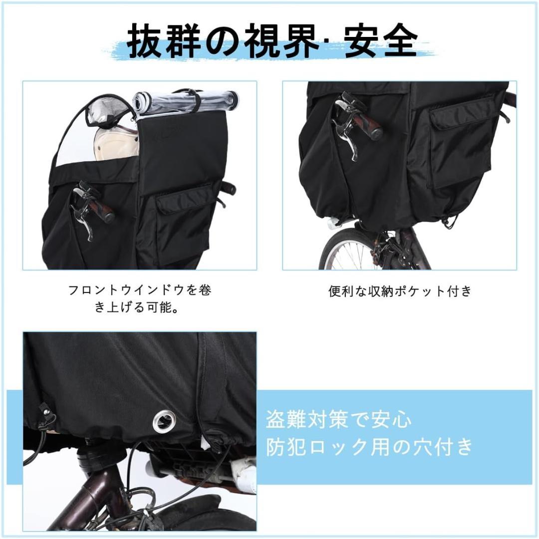 自転車 レインカバー チャイルドシート フロント用 ハンドル一体型
