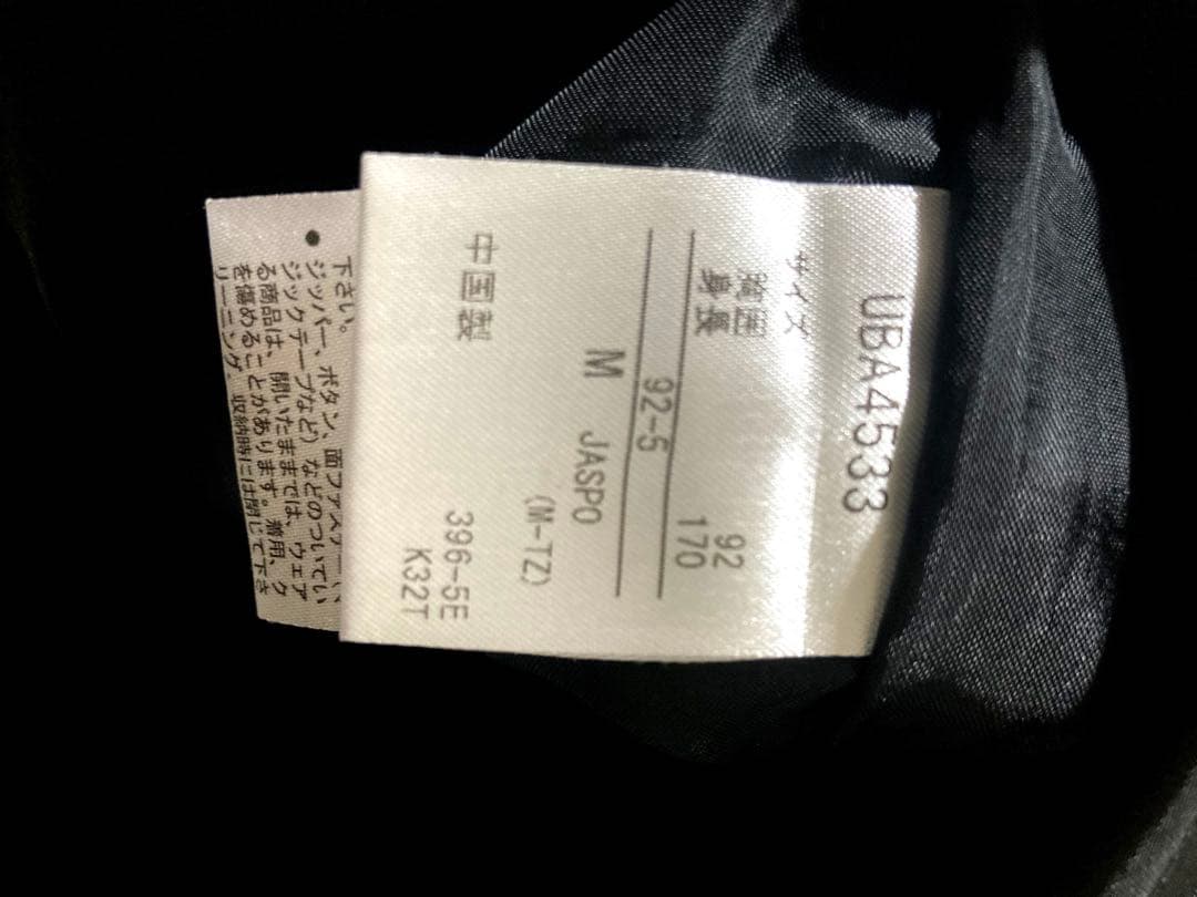 アンブロ　中綿ピステ　上下セット　M