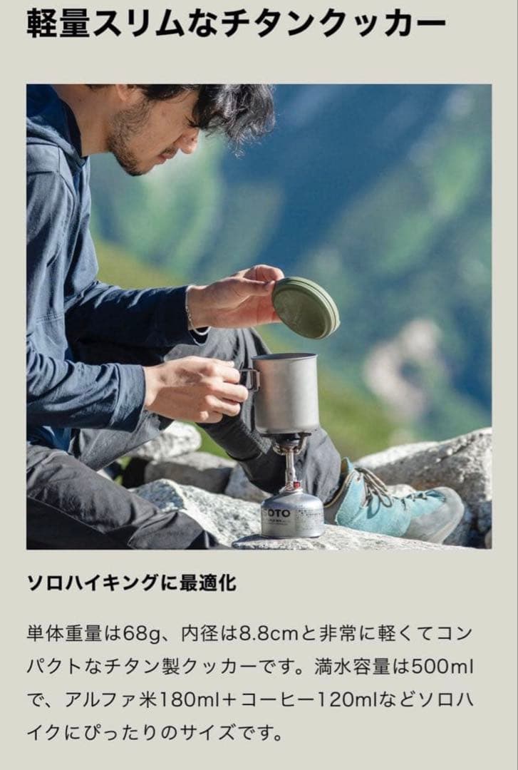 【未使用】パーゴワークス　TRAILPOT 500 チタン製クッカー 500ml