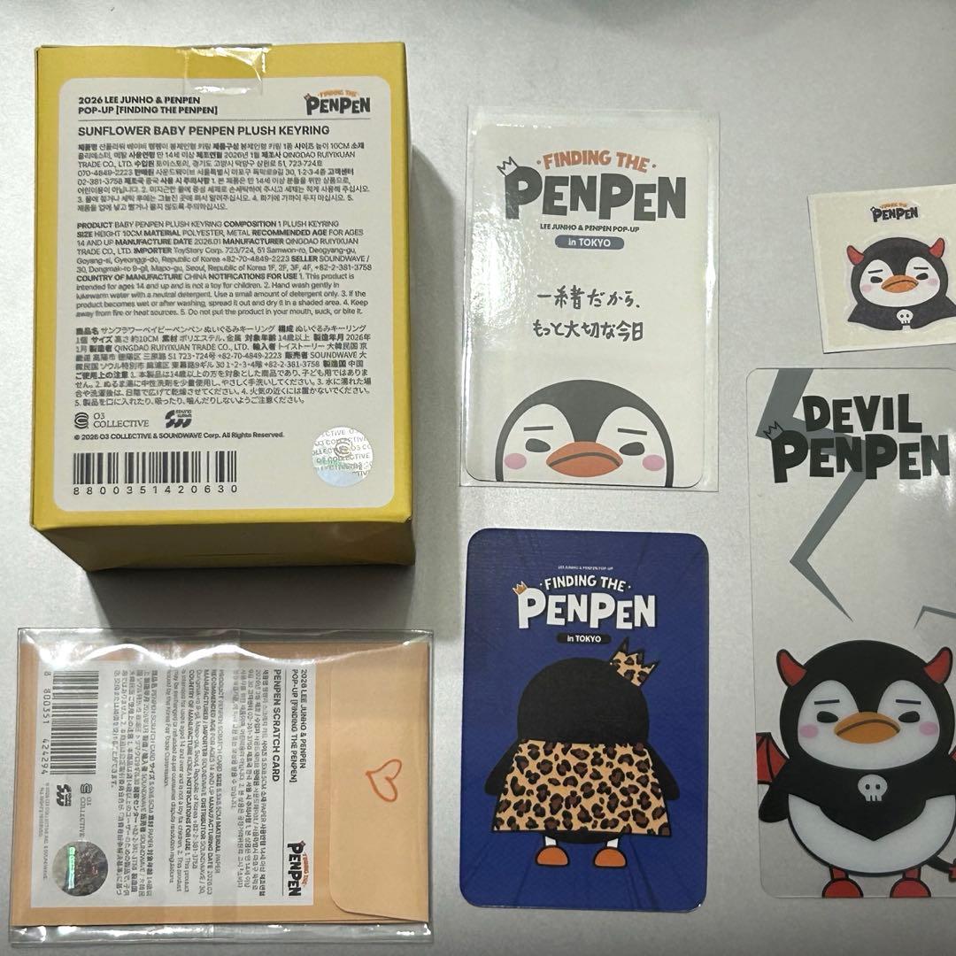 イジュノ　ペンペン　日本　韓国ポップアップ　プラッシュキーリング