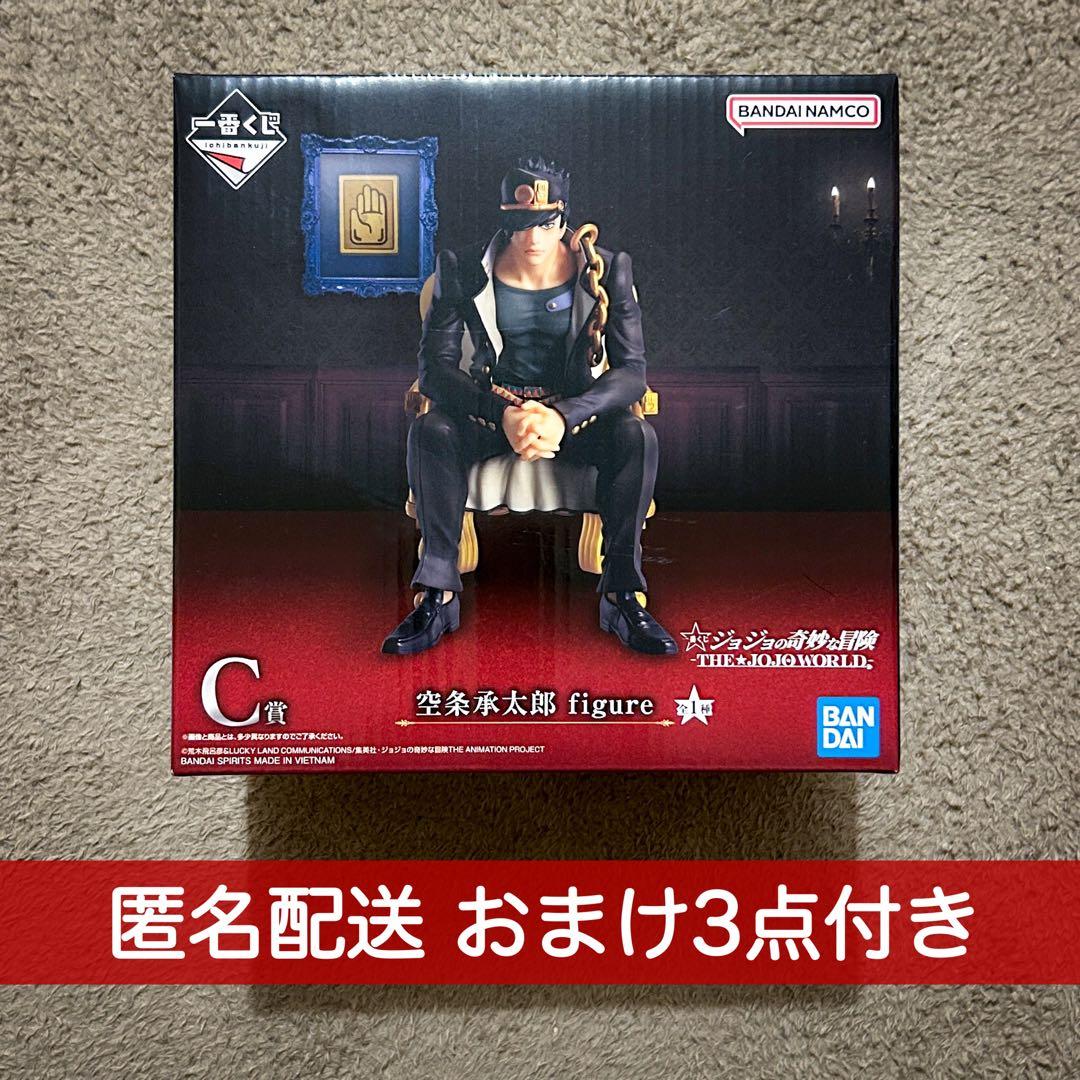 一番くじ ジョジョの奇妙な冒険 THE★JOJO WORLD C賞 空条承太郎