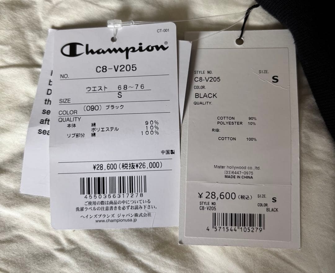 期間限定特価Champion × N.HOOLYWOODReverseWeave
