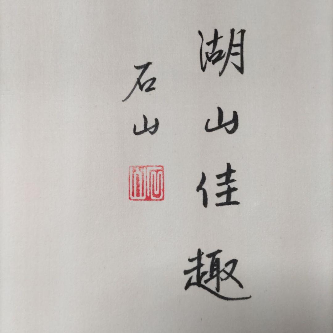 中国青緑山水掛軸　Y187