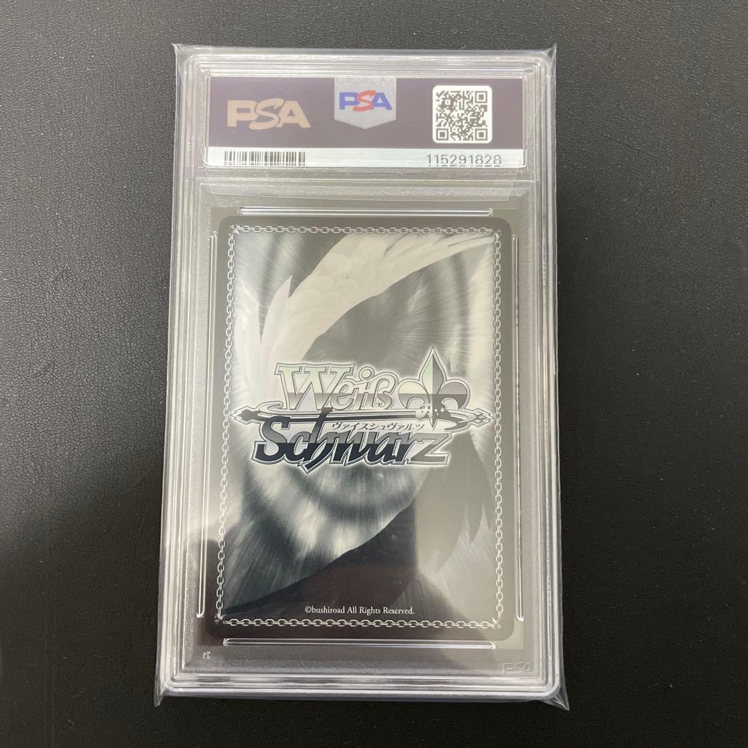 未来へ一緒に　天音かなた　PSA10