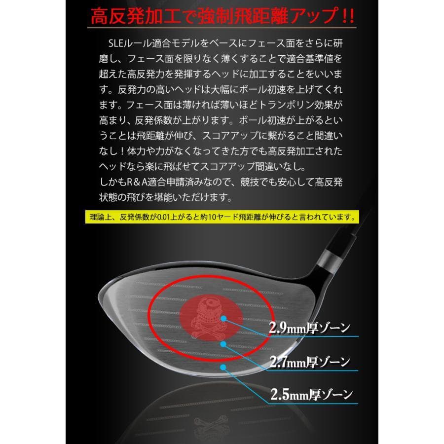 ・新品 強反発ドライバー「 悪童 」三菱ケミカル製 ドラコン飛匠シャフト仕様