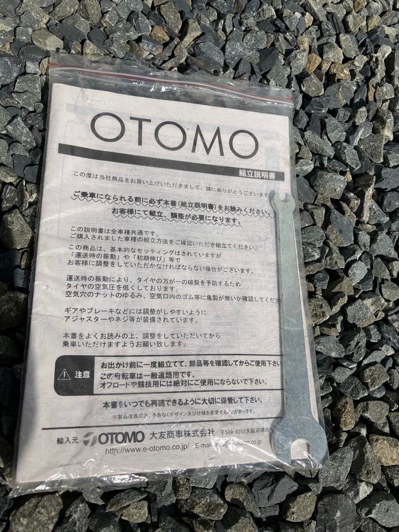 折りたたみ自転車 シルバー コンパクト16 OTOMO