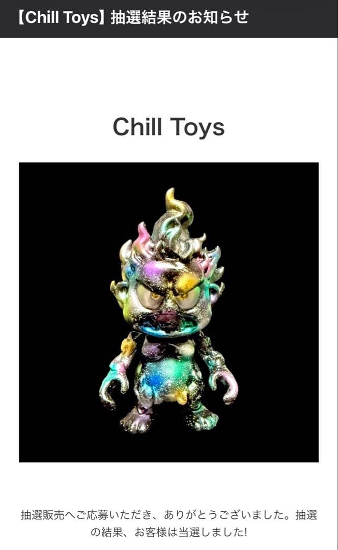 Chill Toys 煙の妖怪 煙童 Galaxy ソフビ