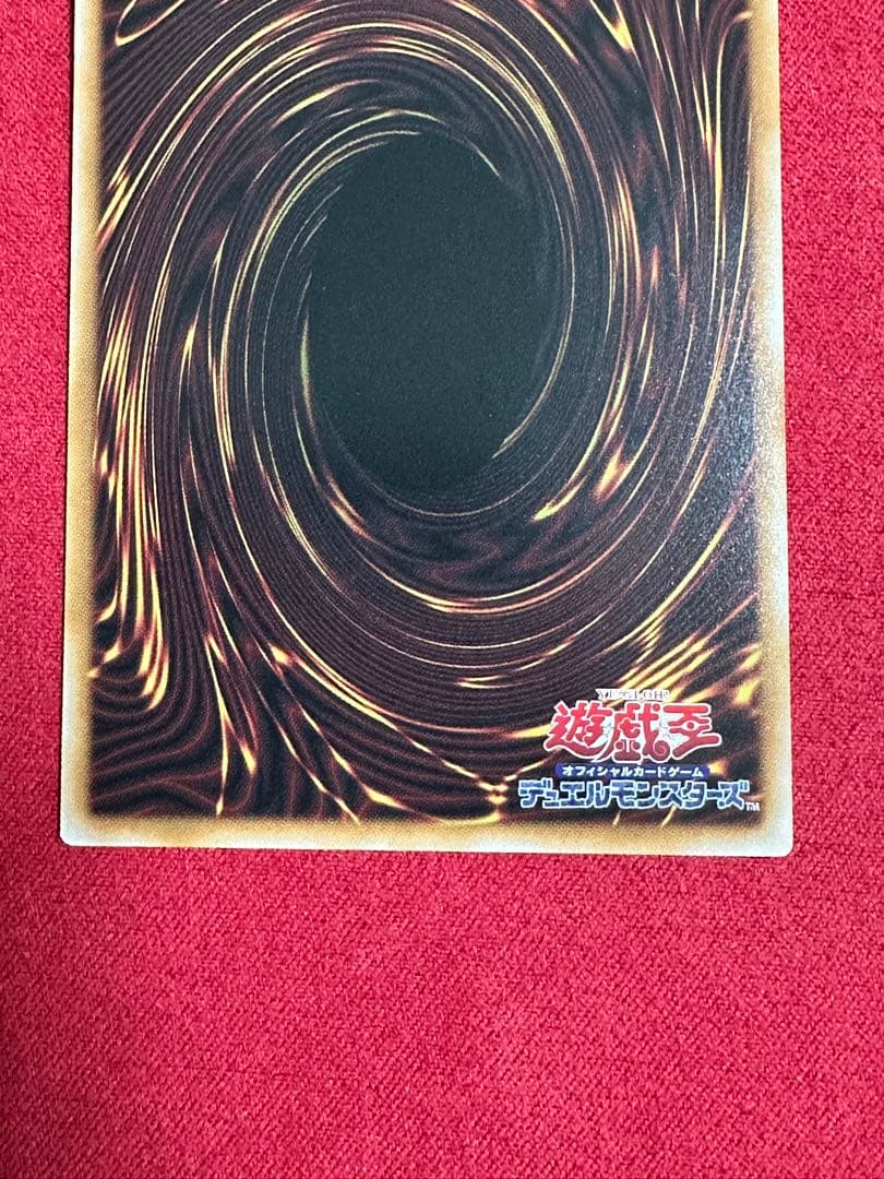 遊戯王　王のしもべ ブラック•マジシャン　プリズマティックシークレットレア　美品