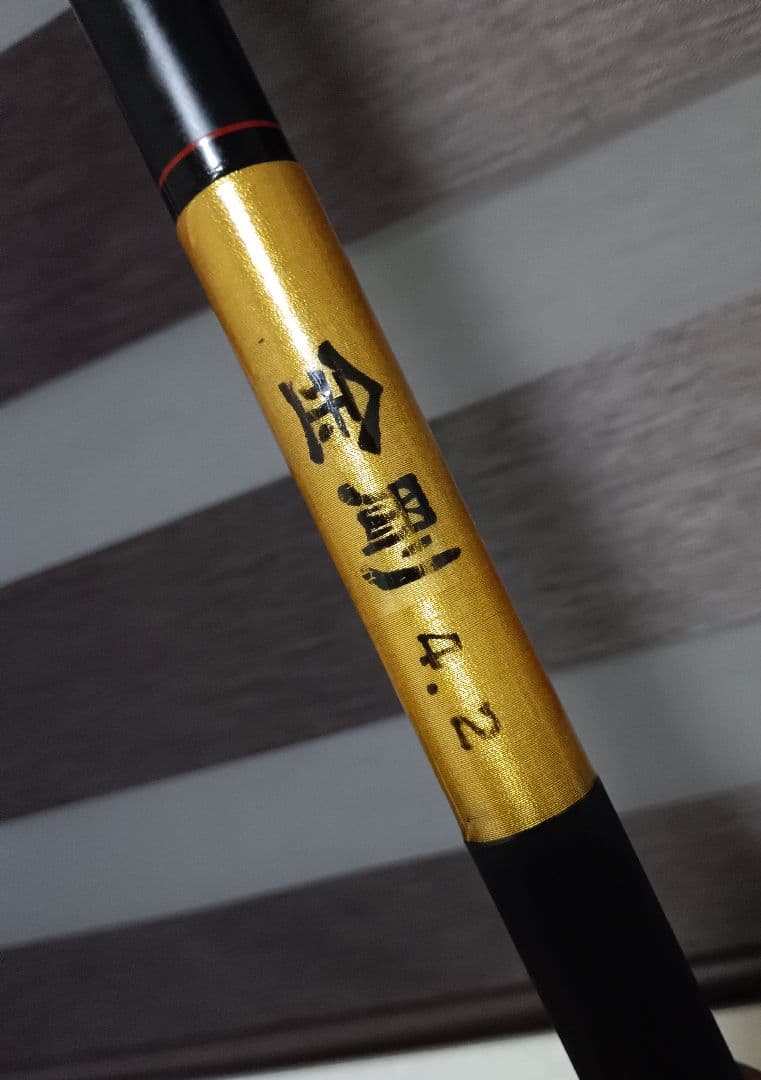 サクラ 金剛 3本継ぎカーボン製底物竿改造品