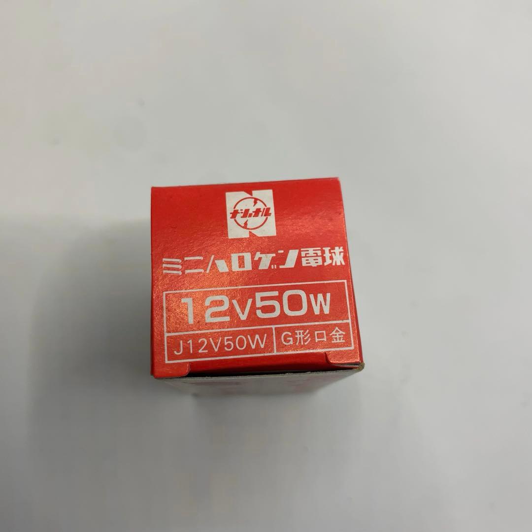 ミニハロゲン電球 J12V50W G形口金　9個