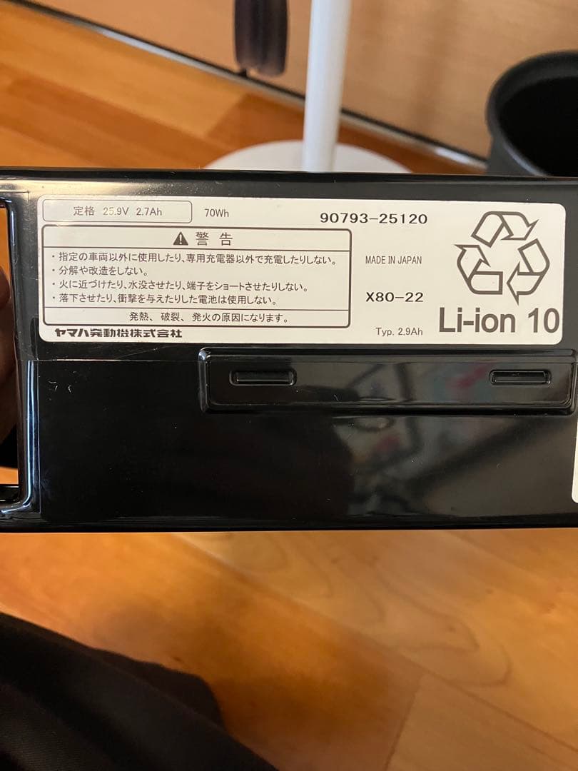 YAMAHA PAS バッテリー 2.9Ah X80-22 X54-02充電器