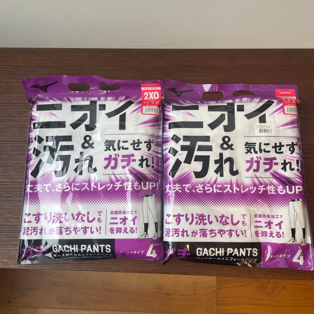 ミズノ　ガチパンツショートタイプ　 2XO 2本セット