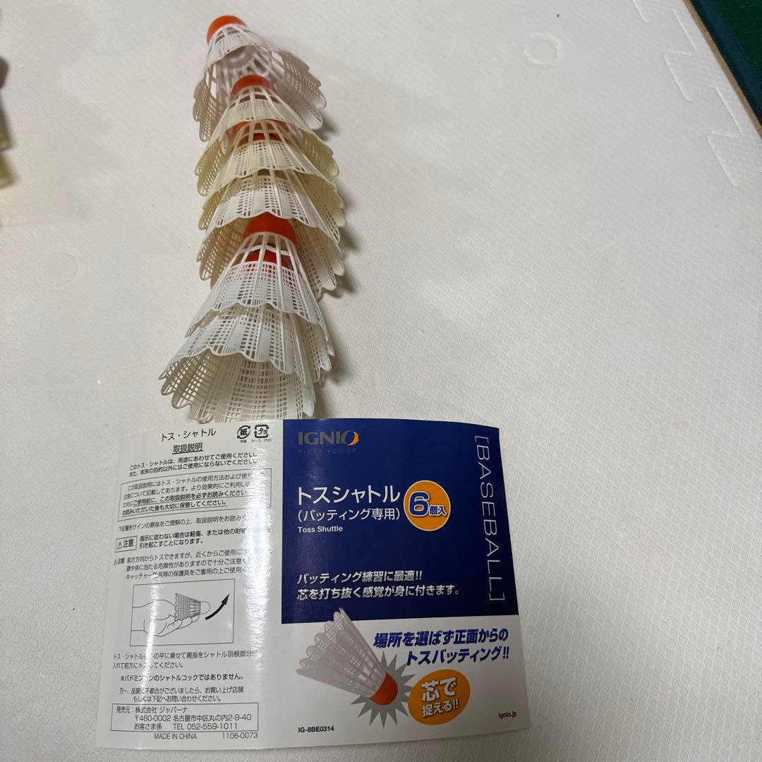 FIELD FORCE フィールドフォース スピードシャトルマシン（おまけ付き）
