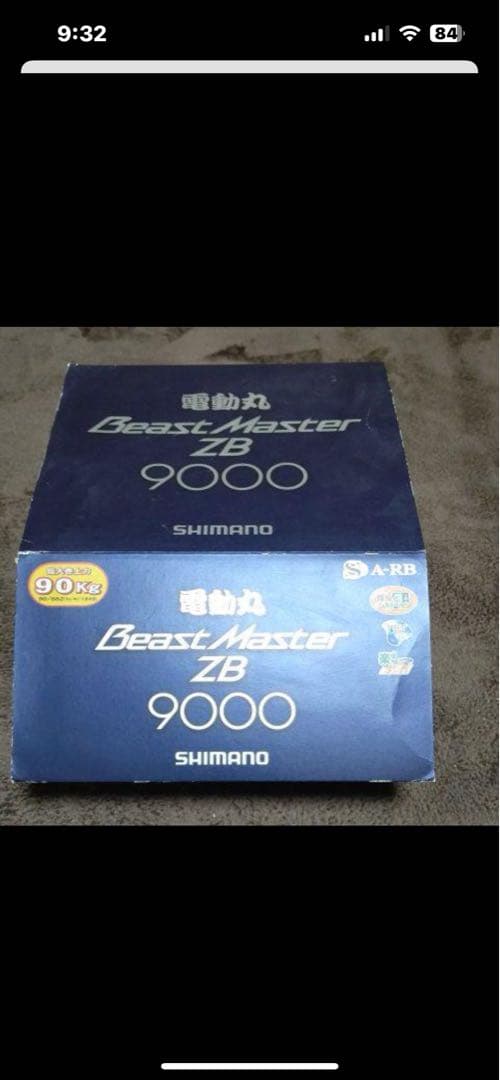 シマノビーストマスター9000 ZB一式