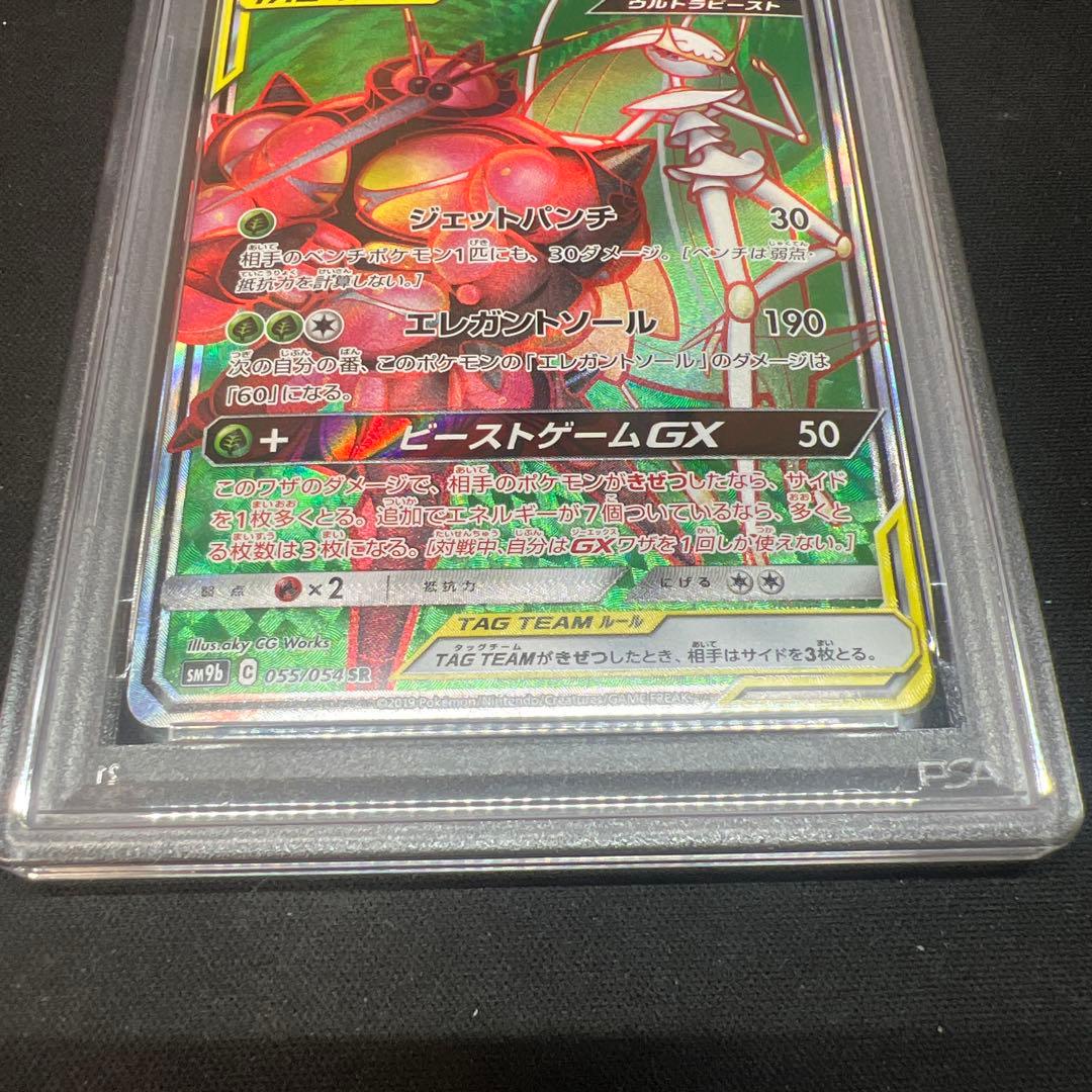 フェローチェ＆マッシブーンgx sr psa10