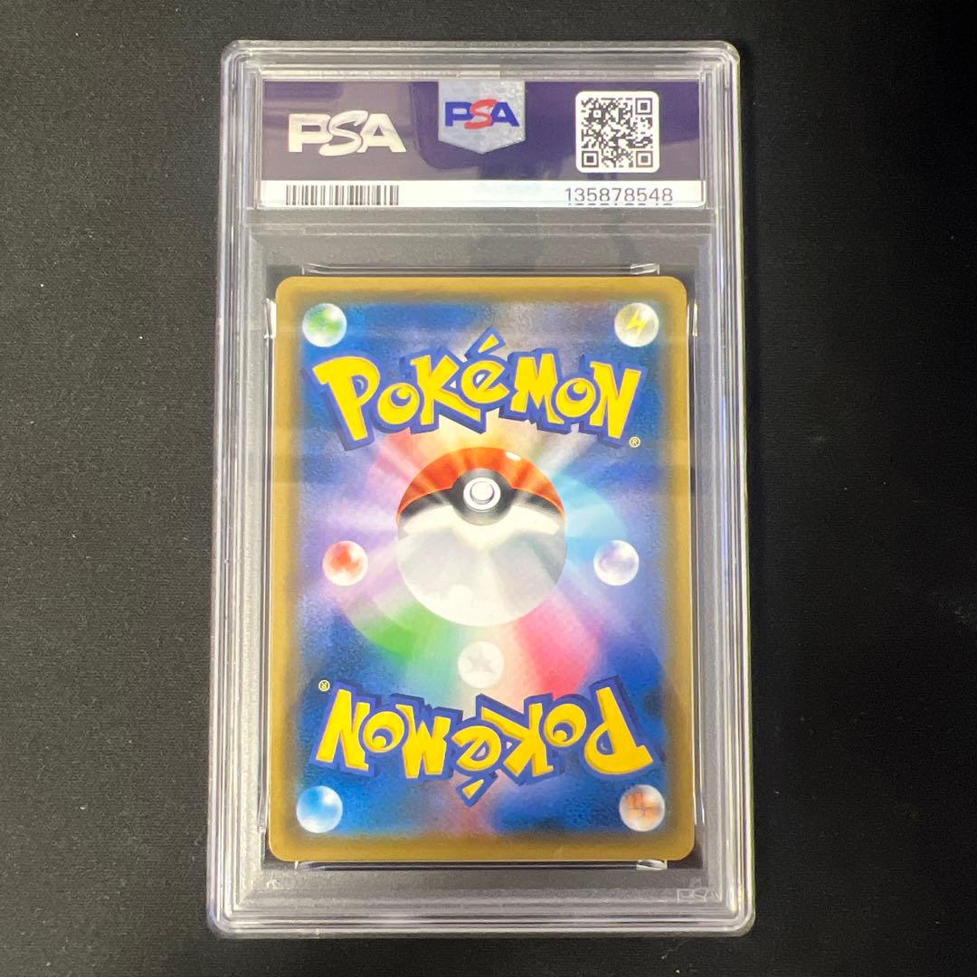 フェローチェ＆マッシブーンgx sr psa10