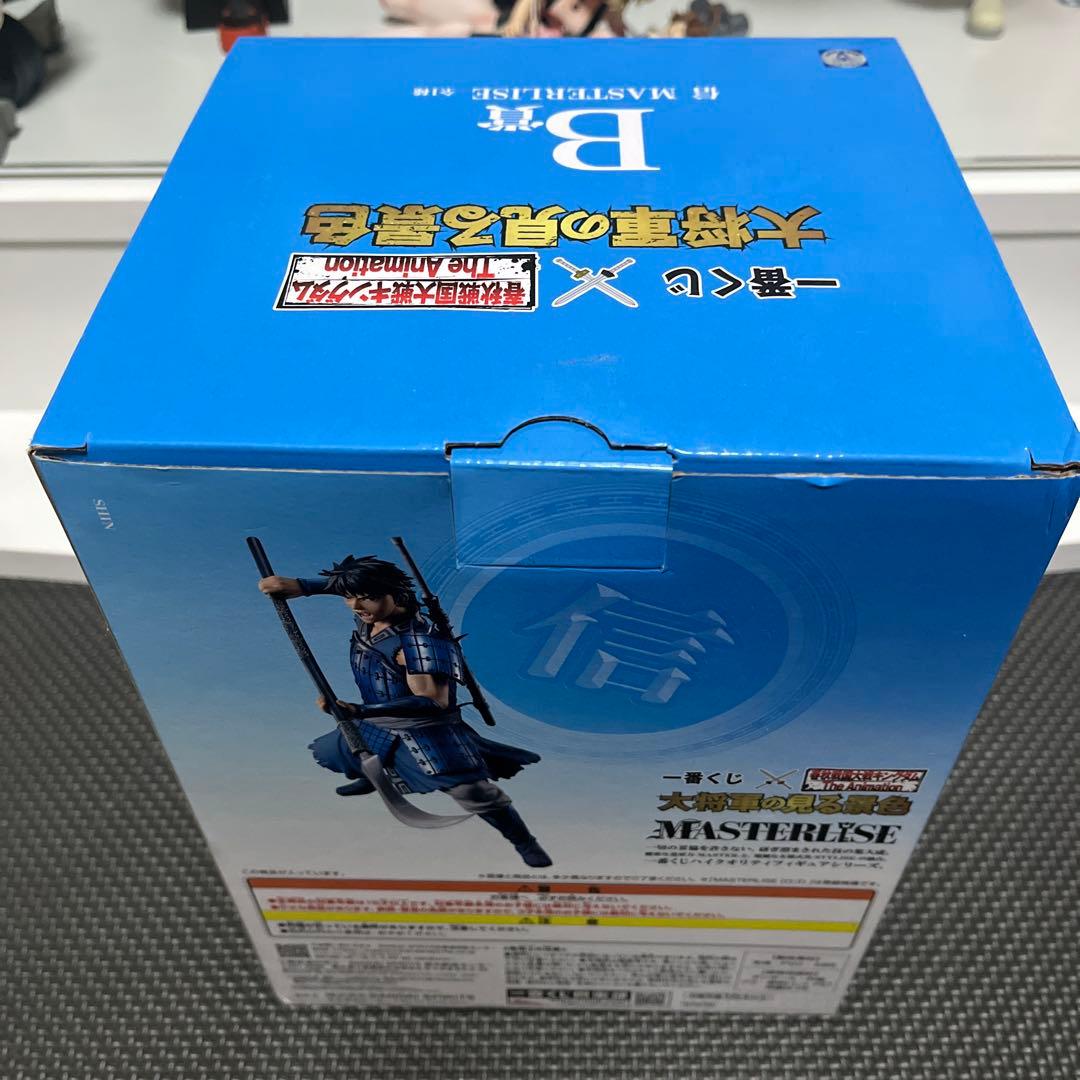 一番くじキングダム　大将軍の見る景色　B賞　信