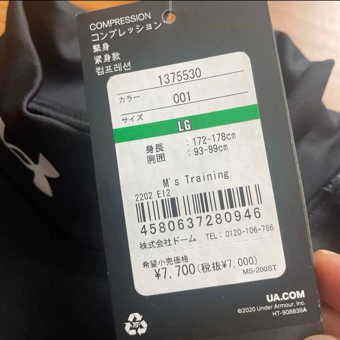 アンダーアーマー 上下セット コンプレッションウェア　L コールドギア　冬用