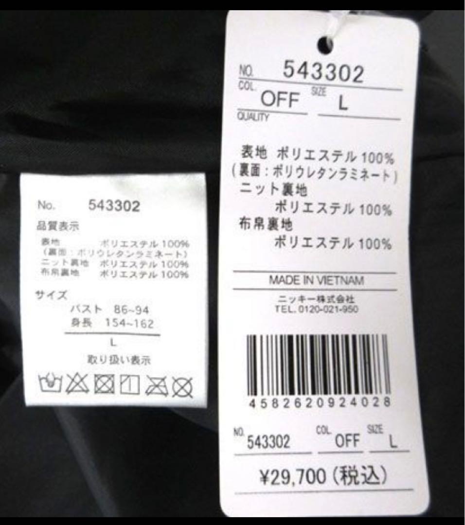 レディース オーシャンパシフィック スノーウエアジャケットL 29700円相当