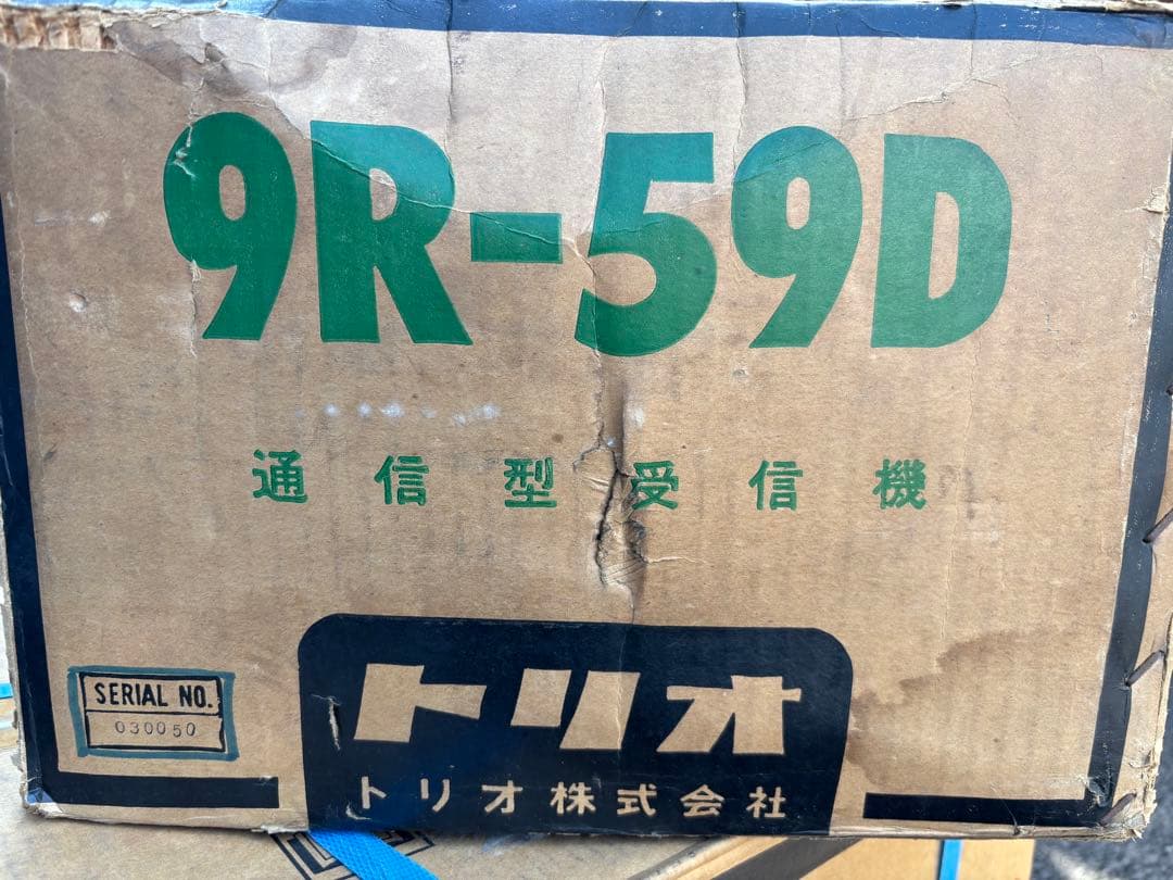 TRIO 通信型受信機　9R-59D