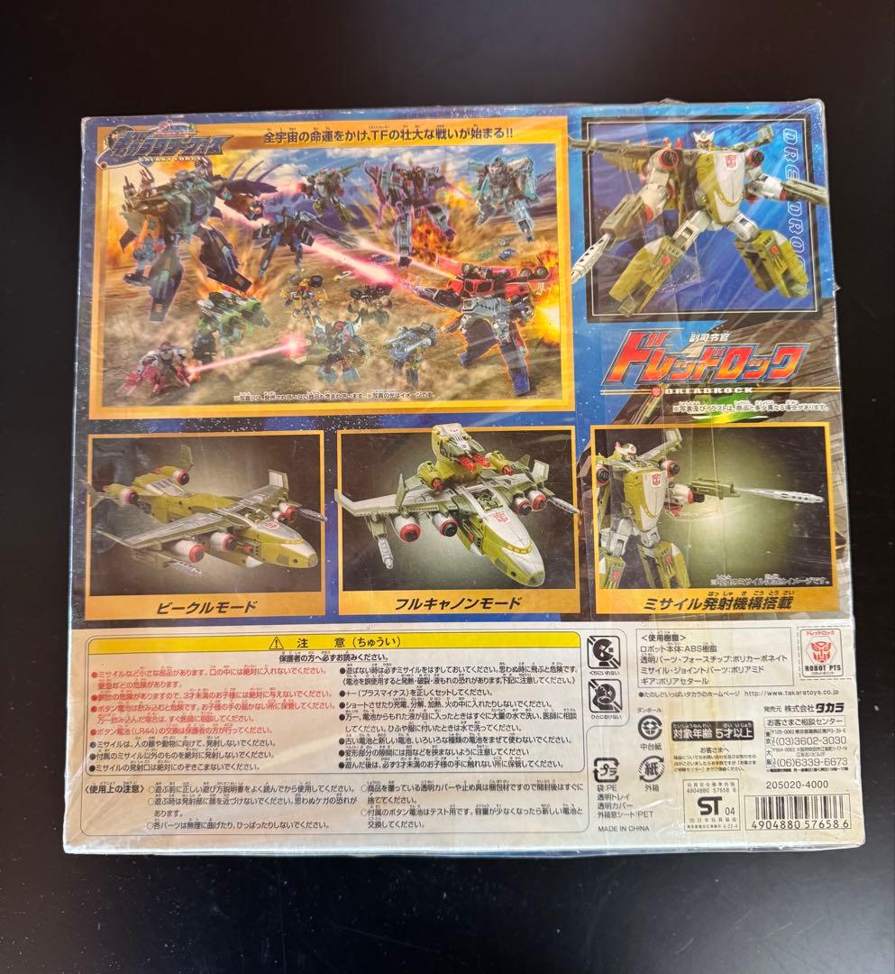 ギャラクシーフォース 副司令官ドレッドロック TAKARA（管理No.31）