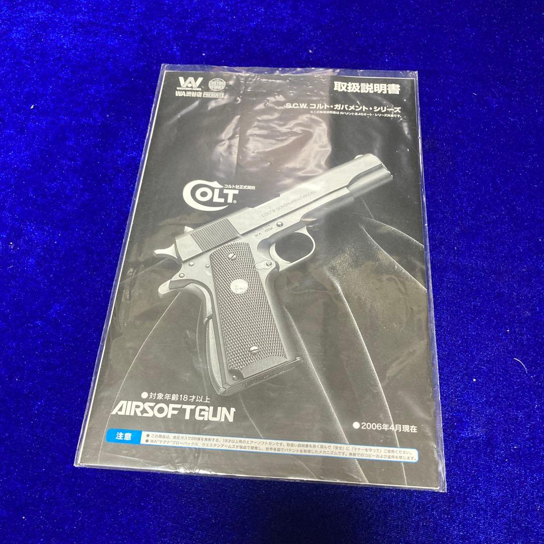 WA ウエスタンアームズ GUNSITE PISTOL シルバー