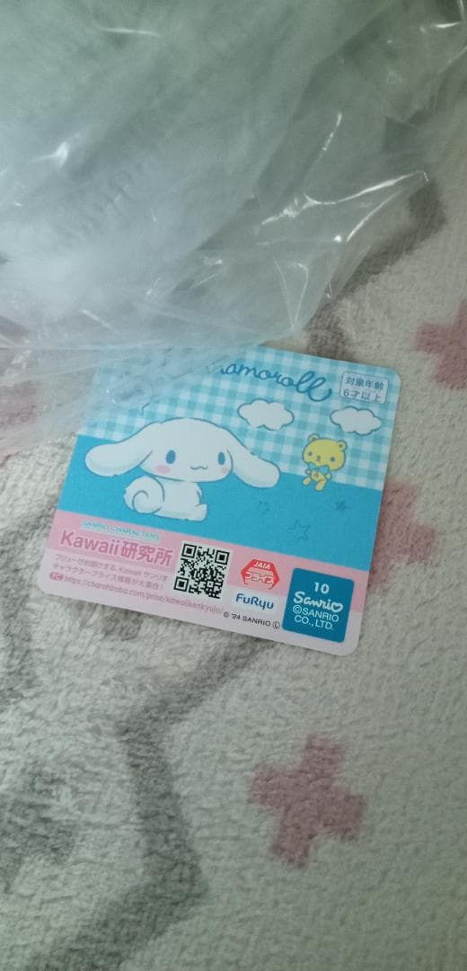 【最終値下げ♪】　シナモロール　シナモン 超超BIGぬいぐるみ 〜ふりむき〜