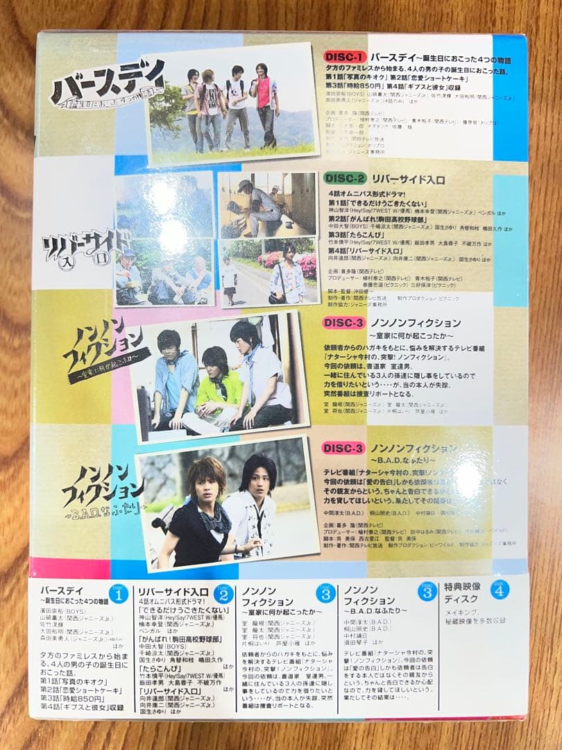 DRAMATIC・J II 特別仕様パッケージ DVD