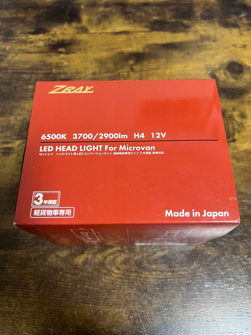 ゼットレイ　ヘッドライト用コンバージョンキットH4 12v RX1