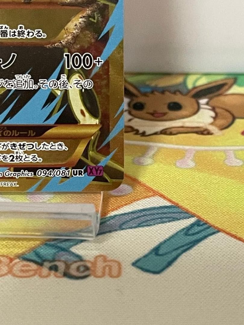 ゲンシグラードンEX UR 1ED XY7 バンデットリング ポケモンカード