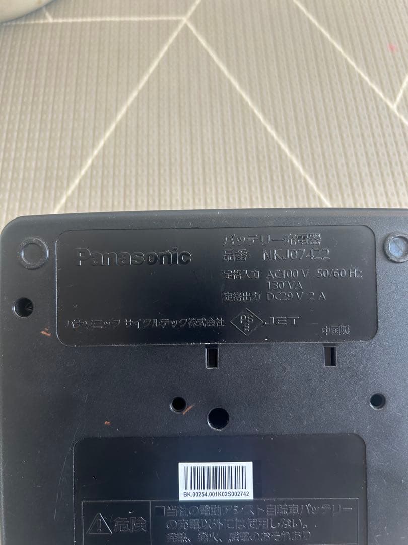 Panasonic 電動アシスト自転車バッテリー充電器