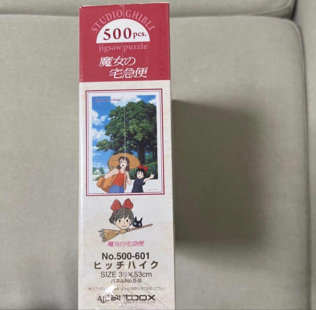 魔女の宅急便　ジグソーパズル　ヒッチハイク　500ピース　ジブリ