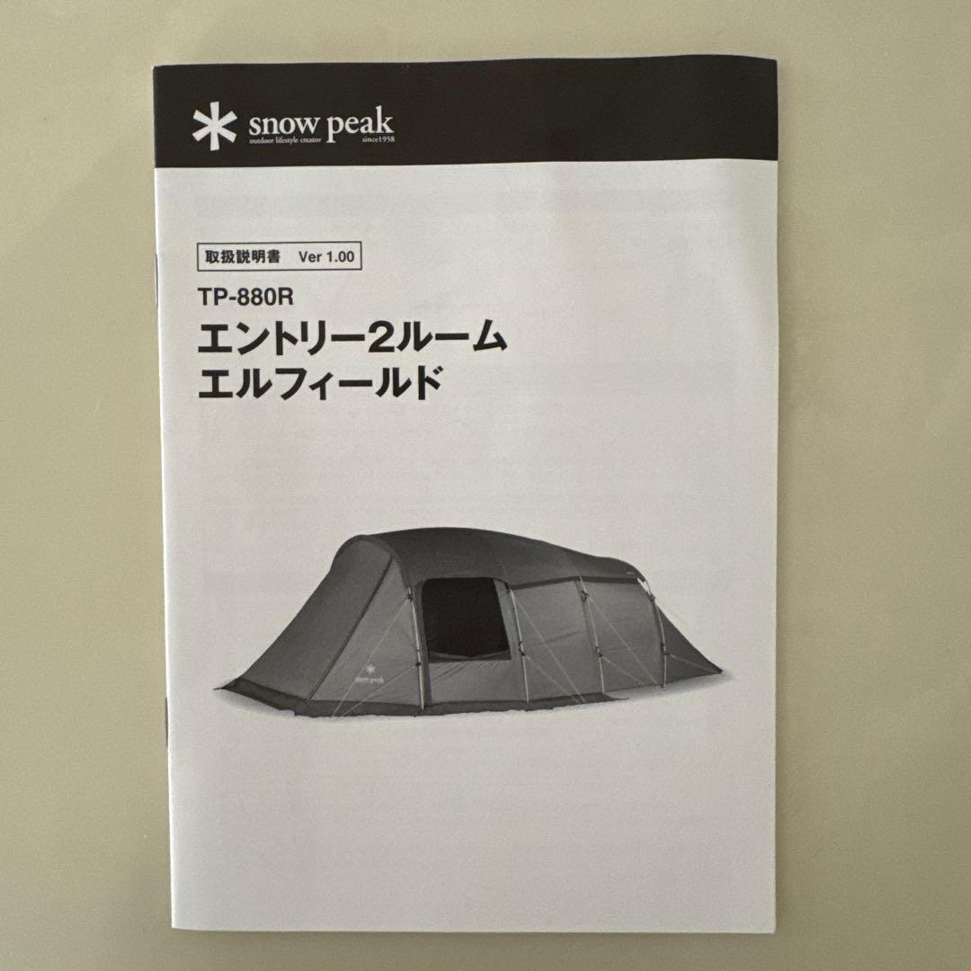  peak エントリー2ルーム エルフィールド TP-880R