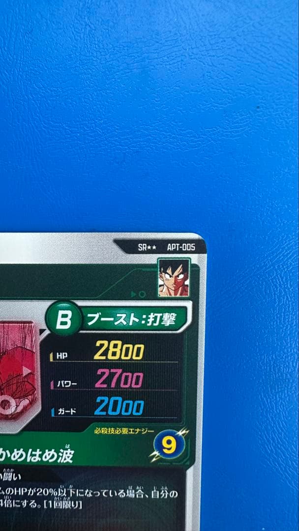 k*h様 ドラゴンボールダイバーズ　40th 孫悟空　スーパーパラレル